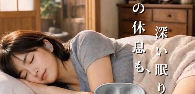 快適な毎日を、良質な睡眠から。