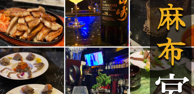韓国料理ダイニングバー「KUNG」で