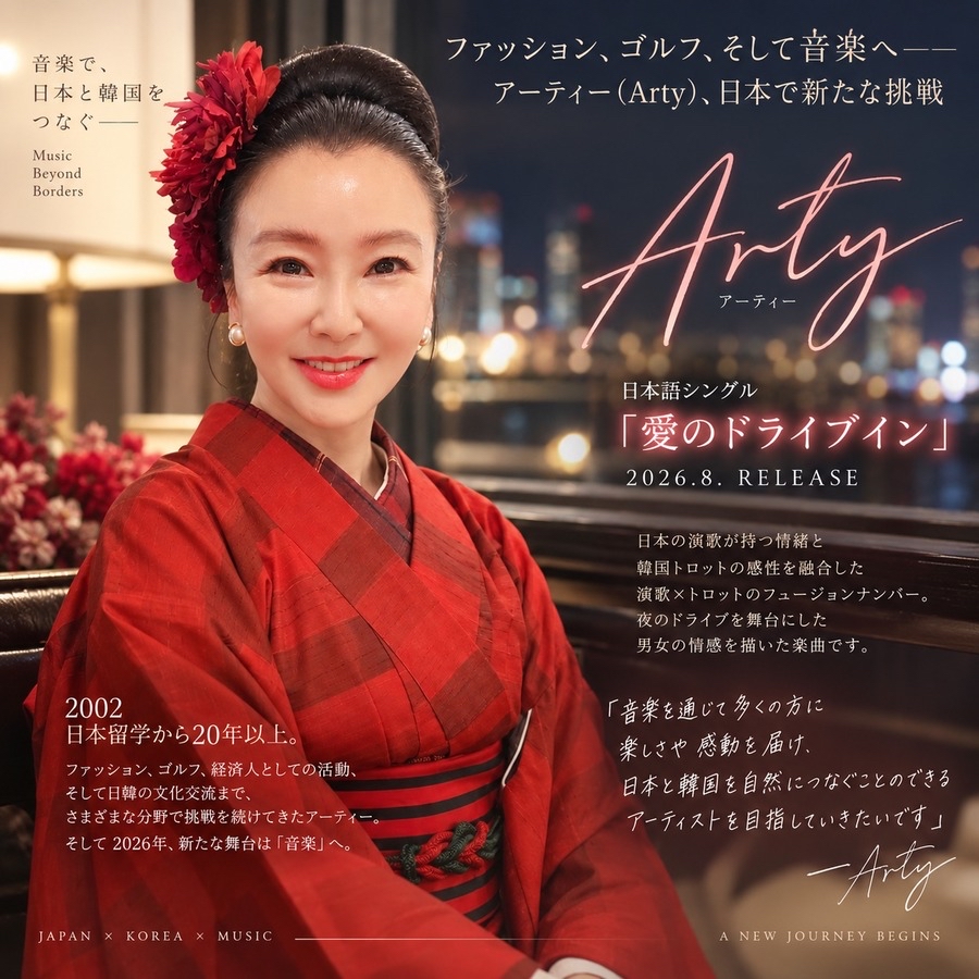 ファッション、ゴルフ、そして音楽へ